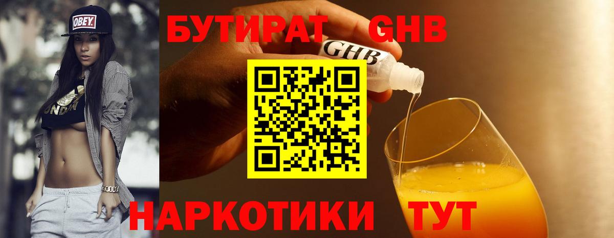 Бутират BDO 33% Алексеевка
