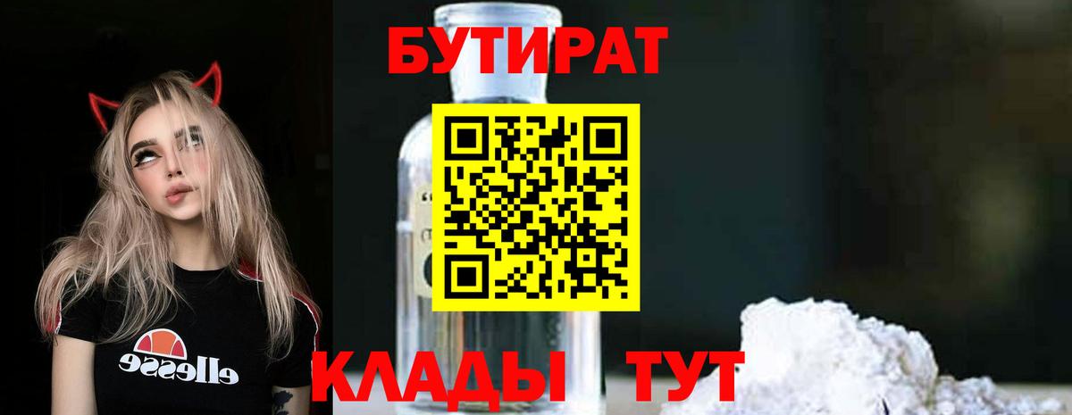 Алексеевка  БУТИРАТ буратино  БУТИРАТ  Вход с VPN 