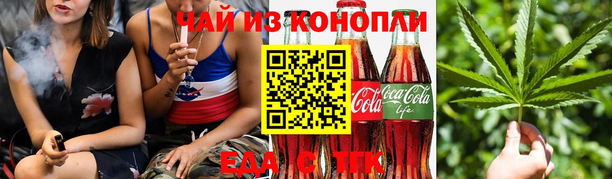 Еда ТГК марихуана  Вход с VPN  Алексеевка 