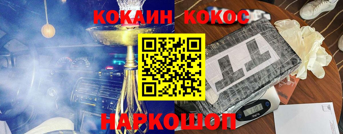 Кокаин 98% Алексеевка