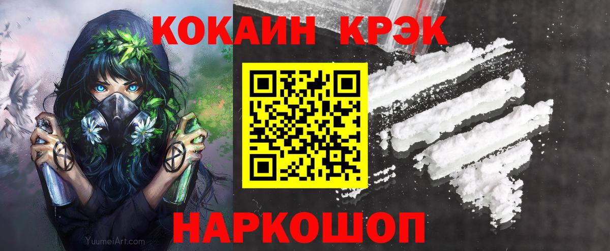 Кокаин  Cocaine Колумбийский  Вход с VPN  Cocaine 99%  Алексеевка 