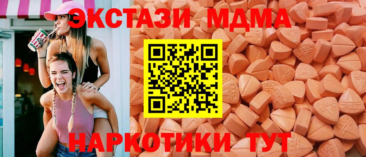 Экстази MDMA  Вход с VPN  ЭКСТАЗИ бентли  Экстази  Алексеевка 