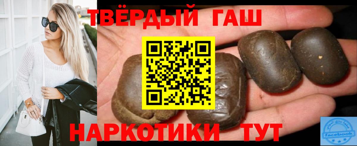 ГАШИШ Premium Алексеевка