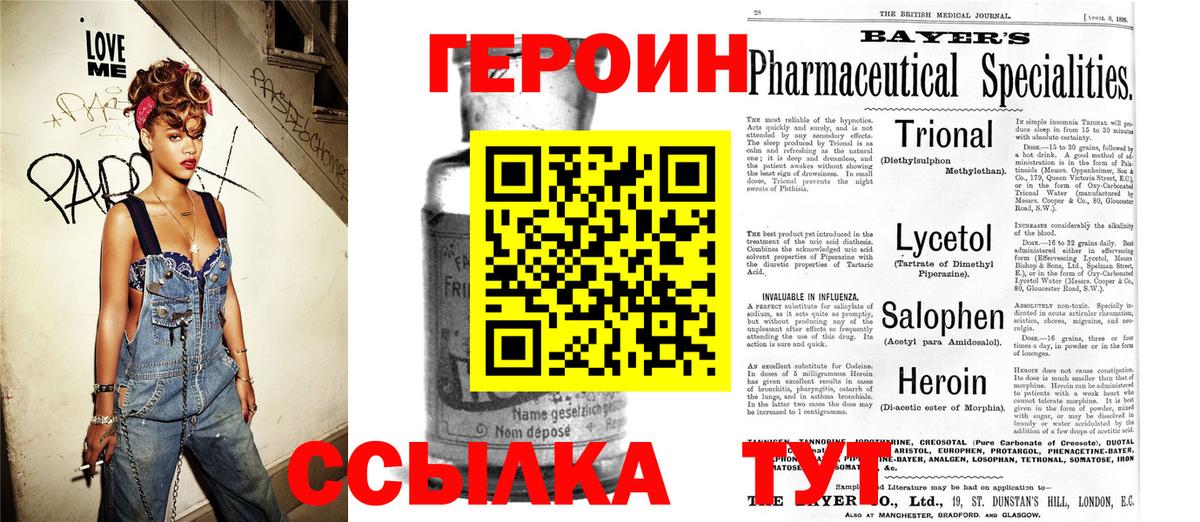 ГЕРОИН белый  ГЕРОИН  Алексеевка  Вход с VPN 