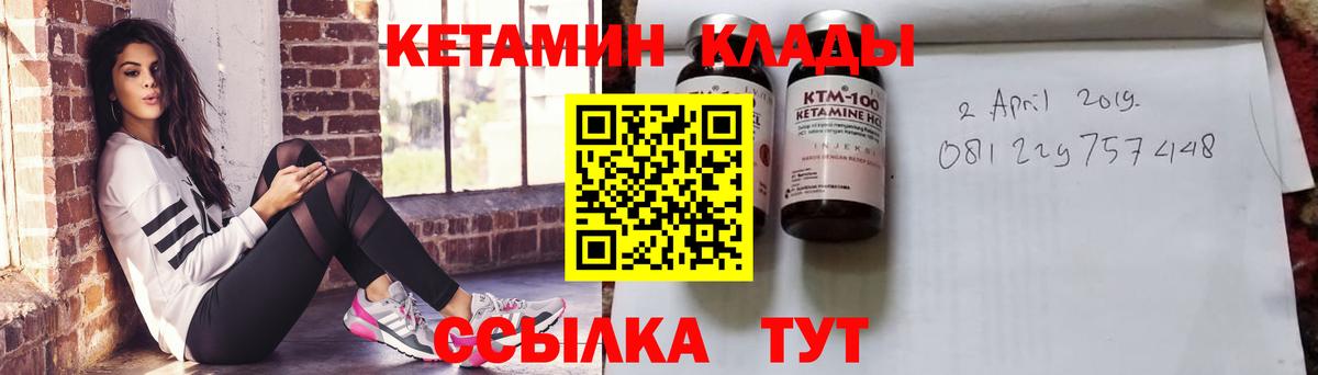 КЕТАМИН VHQ  Вход с VPN  Алексеевка 