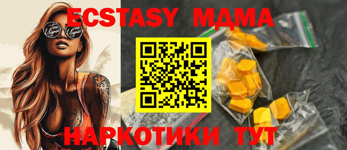 МДМА молли  Вход с VPN  MDMA молли  Алексеевка 