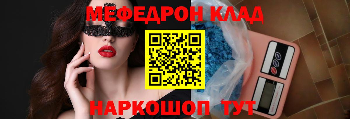 МЕФ  Меф мука  где купить наркоту  МЕФ  Алексеевка  МЕФ mephedrone  Вход с VPN 