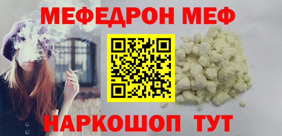 Меф кристаллы Алексеевка