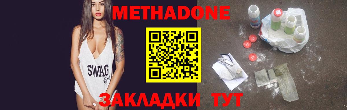 Метадон мёд  Метадон VHQ  Вход с VPN  Алексеевка 