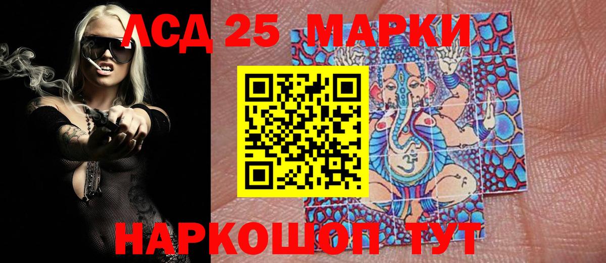 Марки 25I-NBOMe 1500мкг Алексеевка